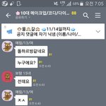 전설의 10대 <b>톡방</b>