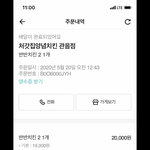 [개깊은빡침] 처갓집 <b>양념</b>치킨 2만원이 우습냐