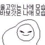 우리 맛춥법 틀리기 <b>개임</b>하자
