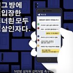 아직도 N번방 사건 기억해?
