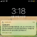와 인천 진짜 큰<b>일남</b>