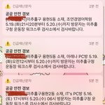 [드루와] <b>카트</b>하는데 경보문자 ㅈㄴ많이옴 ㅅㅂ