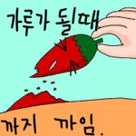 [댓글부탁해] 19)(<b>식물</b>)고추 이모티콘 2탄