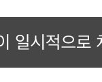 이제 보라색 <b>하트만</b> 봐도 하트 찢고싶다