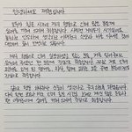 사과문에 기대하지마 받아도 허탈해
