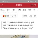 [댓글부탁해] 그러니까 왜 <b>무리</b>해서 등교 개학 하냐구요ㅠㅠ