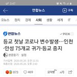[댓글부탁해] 도대체 그 이태원 클럽 학원 <b>강사</b>는