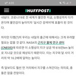 내일 지구 <b>멸망</b> 안함