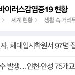 이래도 등교 <b>강행</b>할 거야?