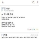 [댓글부탁해] 고3 등교개학 <b>사립</b> 일반고 후기