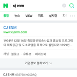 <b>CJ</b> 망한다길래 주식가격 체크했는데...