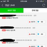 [ㅈㄱㄴ] 한국인 <b>단합</b>력 미쳤다ㅋㅋ