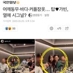 [드루와] 럽<b>캐</b> 김가빈 탑 열애설남ㅋㅋㅋ