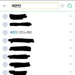 [세븐틴] 조카 <b>심장</b> 철렁했네