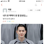 [EXO] 우리 학교 <b>에타</b>에 준면이 핫게감ㅋㅋㅋㅋ