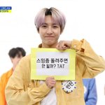 [NCT] <b>인준</b>이가 그렇대ㅠㅠ