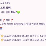 [NCT] 볶머시티 생머시티 투표중