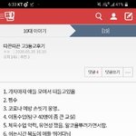 [댓글부탁해] 여기서 <b>펭수</b>가 뭐임