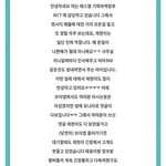 [NCT] 이러면 <b>안</b>되는데