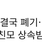 [모두드루와] 구하라 친모가 유산 절반 가져간대 +