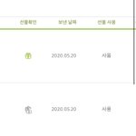 [NCT] <b>선물</b>하기 질문이써!!