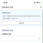 [댓글부탁해] 중고거래 <b>이체</b>할려는데 이거뭐야?ㅠㅠ