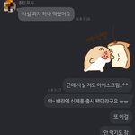 [드루와] 안 친한 사람과 다이어트 <b>내기</b> 2주차..