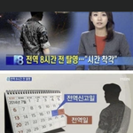 [이것좀봐줘] 군인들 이런취급에는 절대말없음 ㅋㅋ