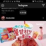 까르보나라 불닭치킨 <b>출시</b>