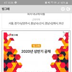 [댓글부탁해] 와 <b>채용</b>공고 보니깐 기분 ㅈㄴ이상해져;;