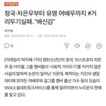 나 <b>양성</b>평등 지지함