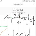 [NCT] <b>고백</b>한다