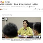 유은혜 교육부에서 나가야될듯