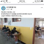 <b>복도</b>에서 수업 듣는 게 말임?
