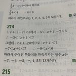 수학 잘하는 판<b>녀</b> 들어와봥