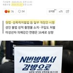 [드루와] <b>n</b>번방법 시행<b>일</b>이랑 불법촬영물 기준 정리해줌