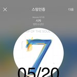 [방탄소년단] 내가 n년동안 사람을 잘 못 본것 같아