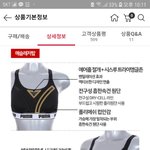 [댓글부탁해] 이거 스포츠브라 맞음?