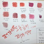 [19] 립제품 <b>발색</b> 웜쿨 다들어오셈ㅃㄹ 들어와