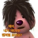 [NCT] ㅅㄷ)온클 중에 <b>트림</b>한 후기