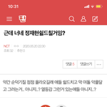 [NCT] 정재현<b>쉴드</b> 글+<b>댓글</b> 여기서 봐
