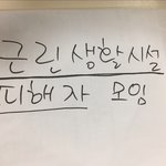 [이것좀봐줘] <b>신축빌라</b> 살때 주의하세요!! 피해자입니다 ㅠ