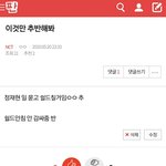 [댓글부탁해] 얘들아 엔시티 팬톡 미쳤어!!!