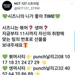 [NCT] 빨리 11시 까지 선물<b>타임</b>