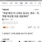 진짜 교육부 눈막귀막 <b>애미</b>뒤졌노 유은혜죽어