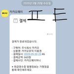 [NCT] <b>카카오</b>뮤직 다운
