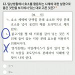 <b>통합</b>과학 한 문제만 도와주라