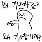 [드루와] 난 <b>교육부</b>한테 진짜 화나는게 뭐냐면