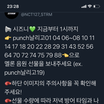 [NCT] 스밍팀 선물총공 떳어!!