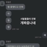 [모두드루와] <b>자숙</b>중에 지인과 나눈 카톡내용 공개된 아이돌